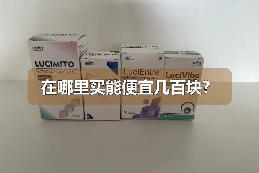 在哪里买能便宜几百块?